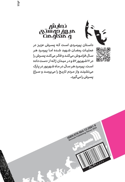 عزیزی دیگر